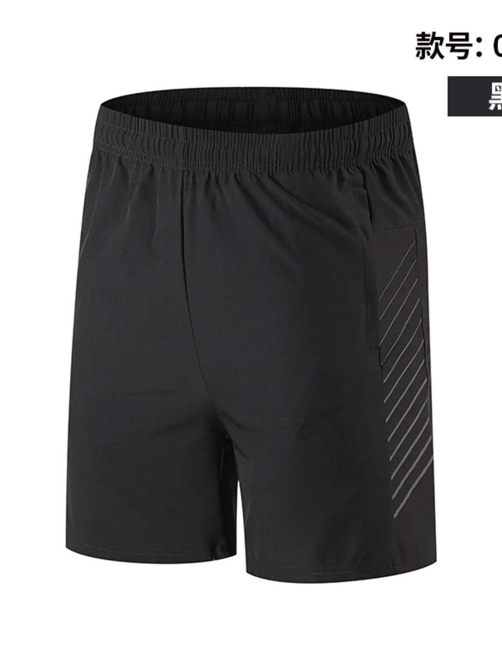 Men's Drawstring Active Training Shorts